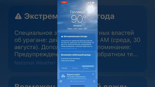 У нас ураган торнадо 🌪️ экстремальная погода во Флориде ￼￼ смотреть онлайн