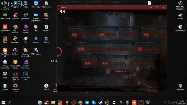 ОПТИМИЗАЦИЯ VAMPYR НА СЛАБОМ ПК смотреть онлайн