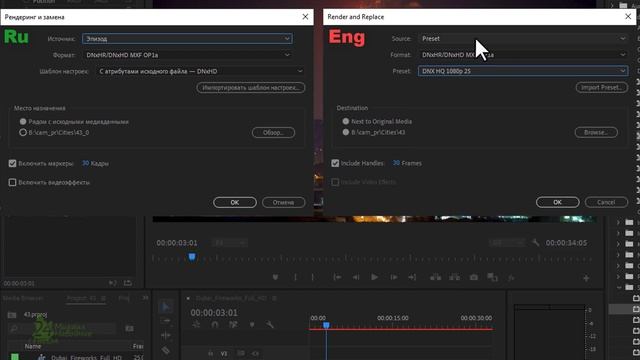 ТОРМОЗИТ Premiere Pro ☝? Рендеринг и замена медиаданных #1. Render and replace Урок 43 Часть 3 смотреть онлайн