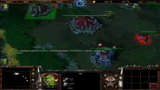 Warcraft 3 Пролог. Исход орды. смотреть онлайн