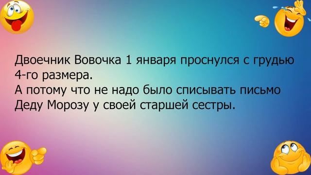 Анекдот про Вовочку и письмо Деду Морозу смотреть онлайн