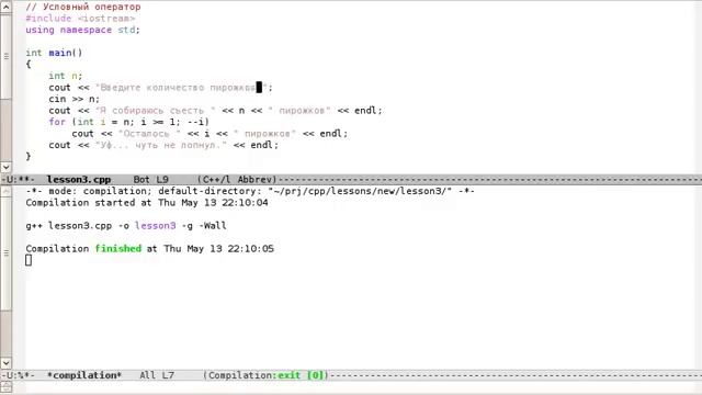 03 Урок 3e2 C++ Условный оператор смотреть онлайн