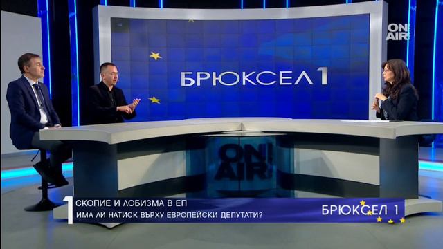 Андрей Ковачев и Ангел Джамбазки за предстоящия Доклад на ЕП за РСМ, поправка/компромис 18 и още... смотреть онлайн