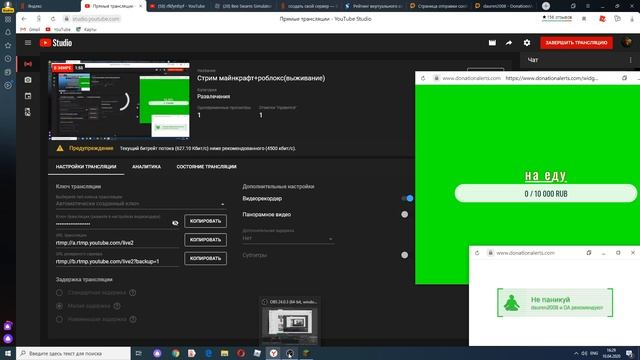 Стрим майнкрафт+роблокс(выживание) смотреть онлайн