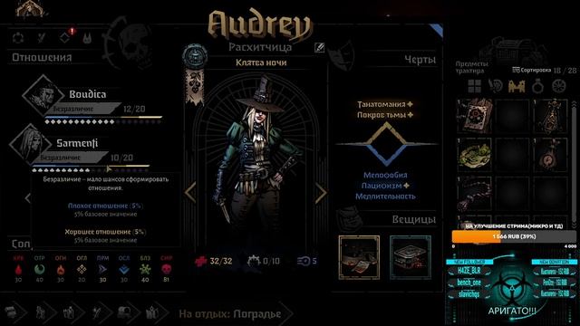Гайд по отношениям, как сделать так, чтобы Ваши герои не ругались Darkest Dungeon 2 смотреть онлайн