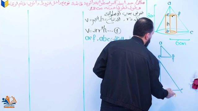 رياضيات الفصل الثالث محاضرة 45