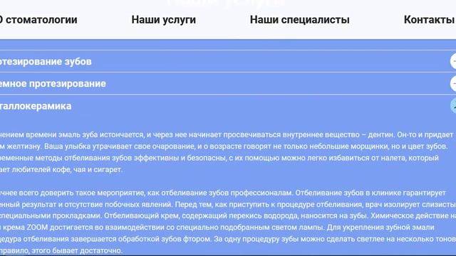Сайт для стоматологии в мультяшном стиле. смотреть онлайн