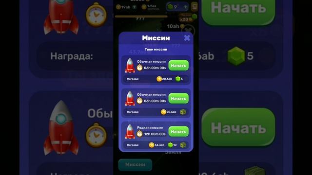 Игра BIG BANG смотреть онлайн