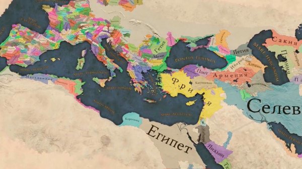 Imperator: Rome - СКИФИЯ! Захват МИРА