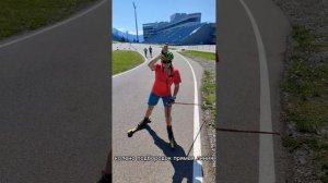 коньковый подъемный ход работа корпуса #лыжероллеры