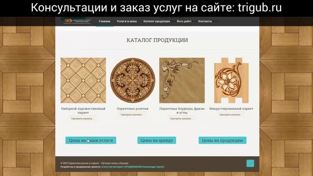 Создание сайтов для бизнеса. Портфолио Александра Тригуб #7. Разработка сайтов на Wordpress. смотреть онлайн