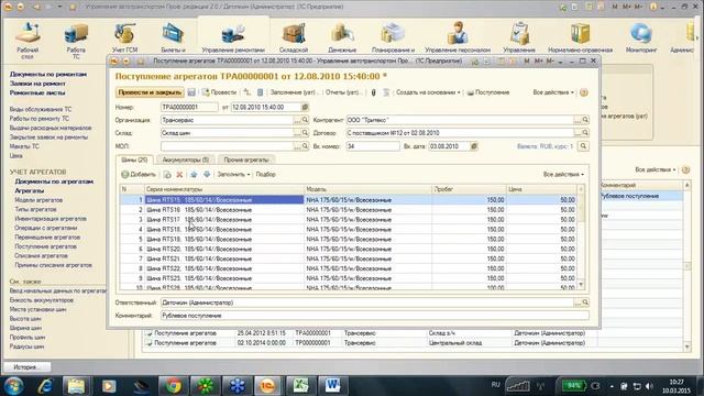 Теория и практика применения «1С:УАТ Стандарт» и «1С:УАТ Проф» смотреть онлайн