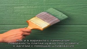 Можно ли красить ламинат, линолеум и бетон