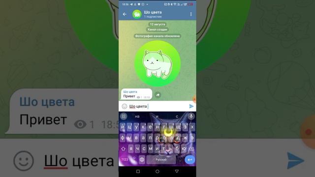 как сделать telegram канал смотреть онлайн