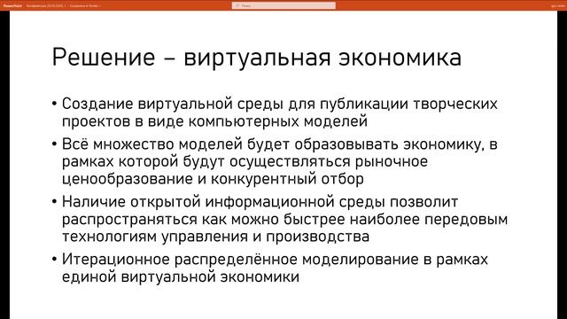 Стратегия роботизации России. Проект Робосфера. Брылёв Игорь смотреть онлайн