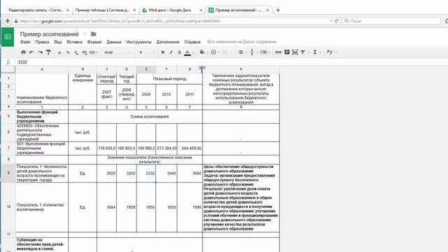 11. Интеграция сложных таблиц с помощью Гугл Документов смотреть онлайн
