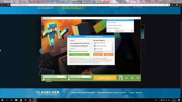 Гайд как поставить скин на Tlauncher смотреть онлайн