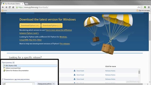 2 Python Base Настройка компьютера смотреть онлайн