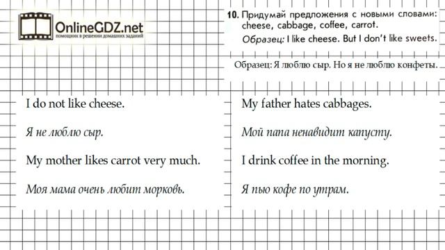 Урок 70 Задание №10 - Английский язык "Enjoy English" 1 класс (Биболетова) смотреть онлайн