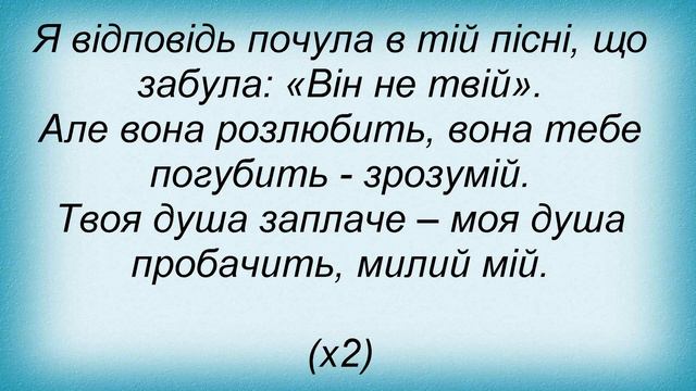 Слова песни Таисия Повалий - Доля