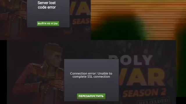сначало ошибка интернета а потом вообще какие то сервера потеряны смотреть онлайн