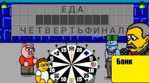 Поле чудес Плюс Игра Episode 1