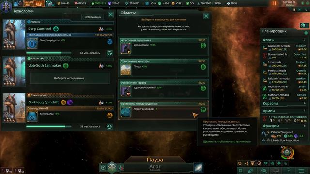 Быстро и без проблем - Stellaris S2-30