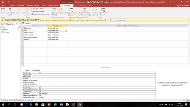 Microsoft Access-те қалай жұмыс жасау, оны қалай пайдалану керектігі туралы бейнедәріс смотреть онлайн