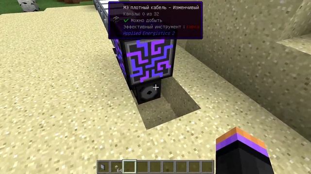 [Обзор 1.7.10] Applied Energistics 2 - часть 2. Сложная ME сеть, каналы