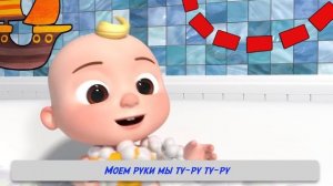 Песенка про купание | Bath song на русском | Cocomelon на русском