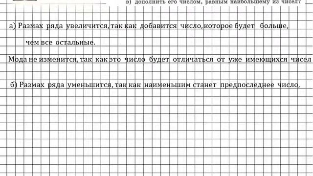 Задание № 170 - Алгебра 7 класс (Макарычев) смотреть онлайн