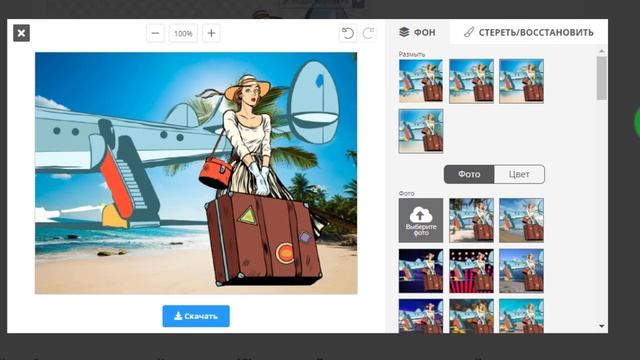Удаление фона с фото - 2 бесплатных сервиса. смотреть онлайн