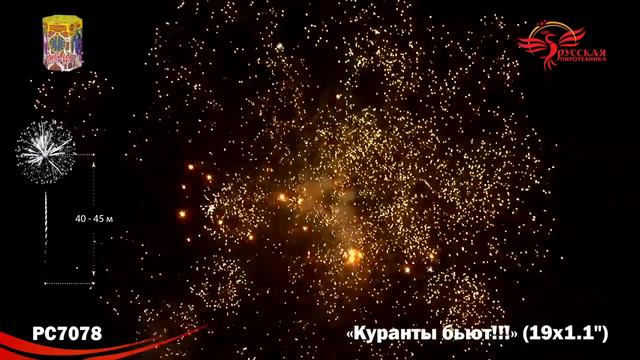 PC7078 смотреть онлайн
