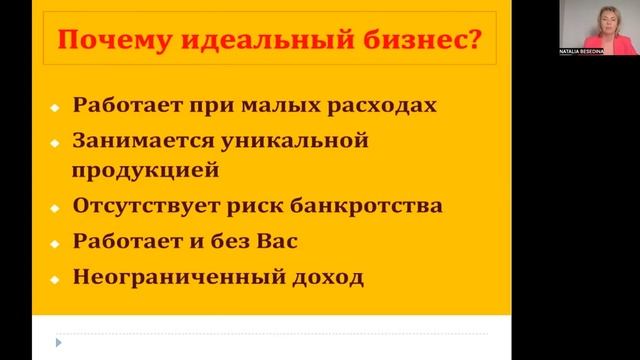 маркетинг план отличие от традиционного бизнеса смотреть онлайн