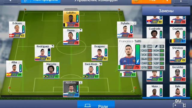 DLS 17. Нереальный баг, новая форма, и все игроки. смотреть онлайн