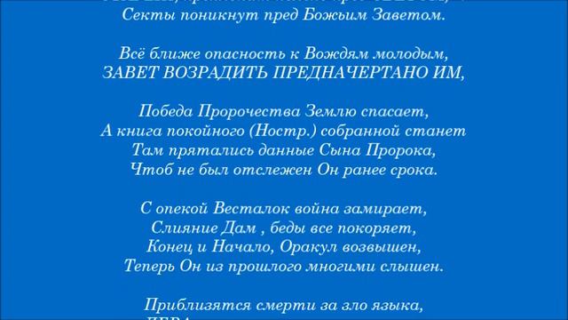 ПОДМЕНА БОГОРОДИЦЫ. ТАЙНА ИСТОРИИ ИСИДЫ (ИСУС, ИСЕД, ЭЛЬ) смотреть онлайн