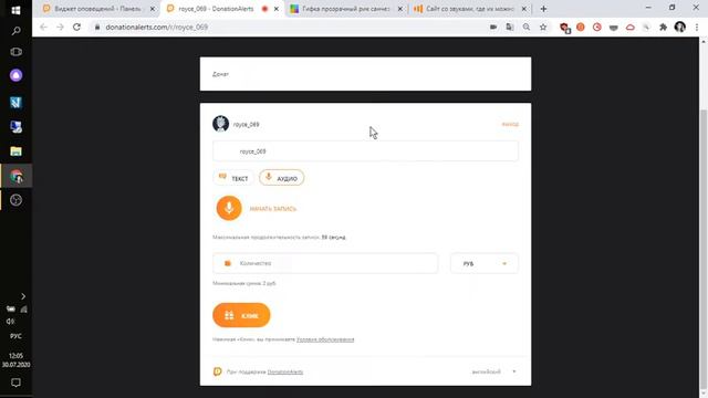 |КАК НАСТРОИТЬ DONATIONALERTS ЧТО БЫ СТРИМИТЬ ЧЕРЕЗ OBS| смотреть онлайн