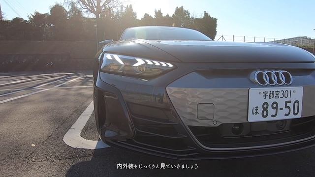 【アウディe-tron GT quattro】 内外装じっくり＆一般道・高速試乗インプレッション！ смотреть онлайн