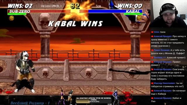 Ultimate Mortal Kombat 3 ONLINE смотреть онлайн