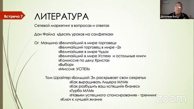 Информационная встреча ВБО №7 смотреть онлайн