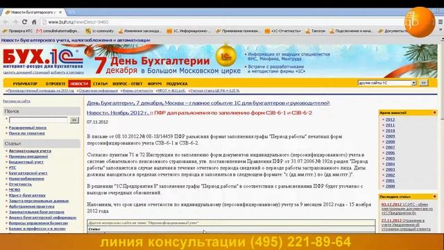 Релиз программы 1С 8 номер 2 0 42 2 (часть) смотреть онлайн