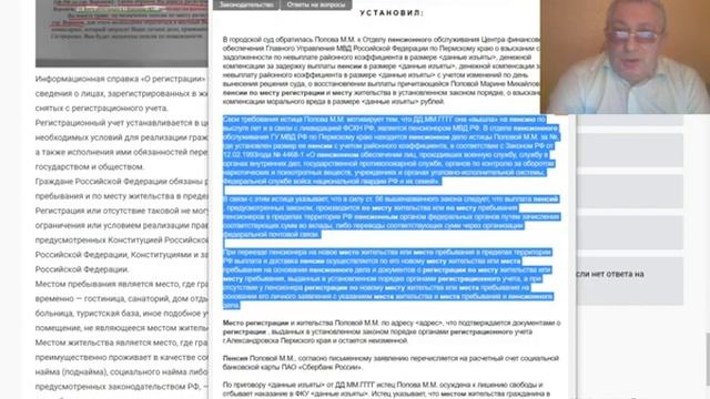 Пенсия и и прописка военному и их связь смотреть онлайн
