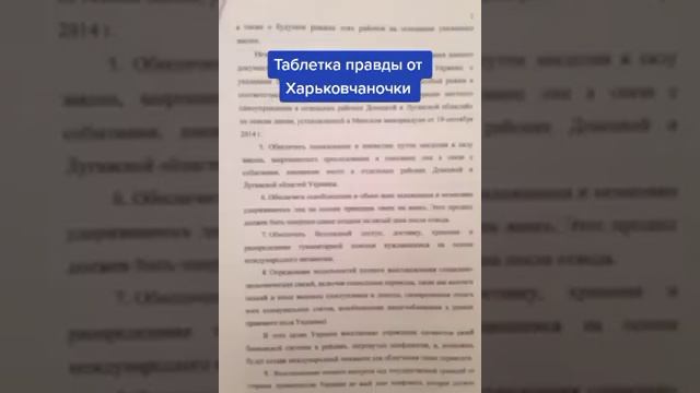 Таблетка правды смотреть онлайн