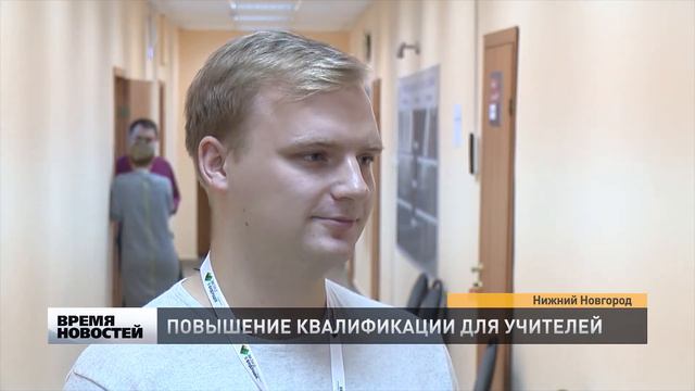 УЧИТЕЛЯ ПОВЫШАЮТ КВАЛИФИКАЦИЮ смотреть онлайн