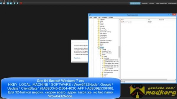 Как включить расширения, установленные не из Google Chrome Web Store