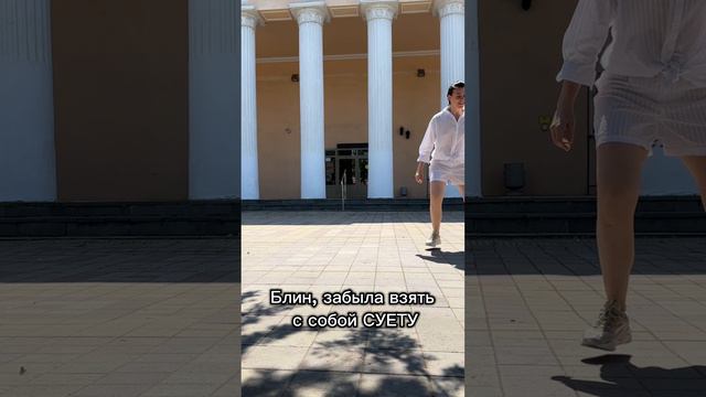 Главный суетолог в моей жизни #счастьеесть #подруги #жизнь #суета #суетолог смотреть онлайн