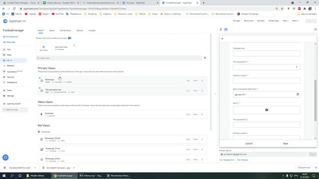 Урок 8 - Настройка столбцов. Базовый курс AppSheet. смотреть онлайн