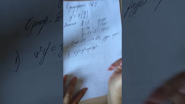 Дифференциальные уравнения. Часть 3 смотреть онлайн