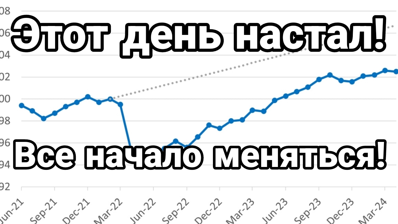 17-06-2024 Этот день настал!