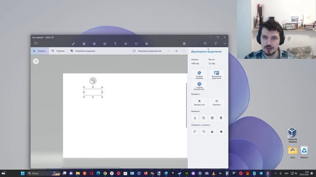 Paint 3D - Новая версия Paint в Windows 11. Вышло последнее обновление смотреть онлайн